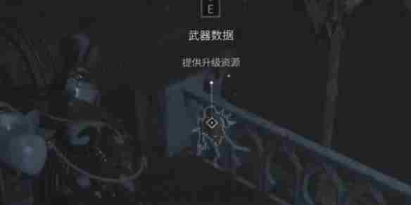 《战锤40k星际战士2》斩首地图武器数据位置介绍
