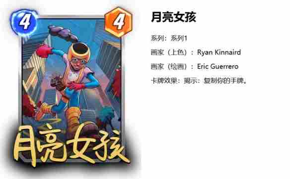《漫威终极逆转》2池月亮恐龙卡组推荐