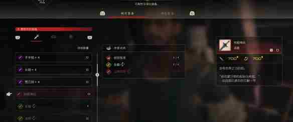 《最终幻想16》二周目最强武器获取方法