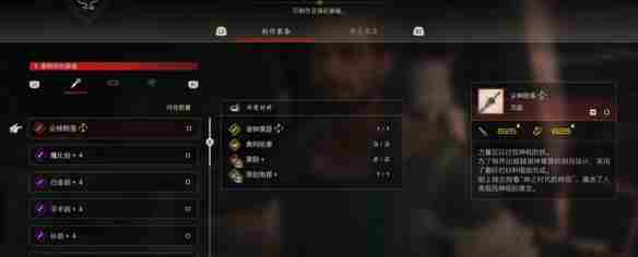 《最终幻想16》二周目最强武器获取方法