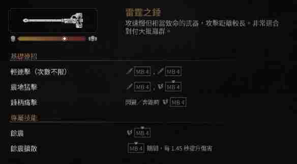 《战锤40K星际战士2》雷霆之锤连招介绍