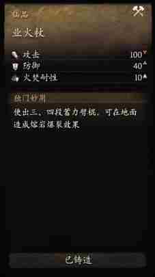 《黑神话：悟空》金趁心所在位置介绍