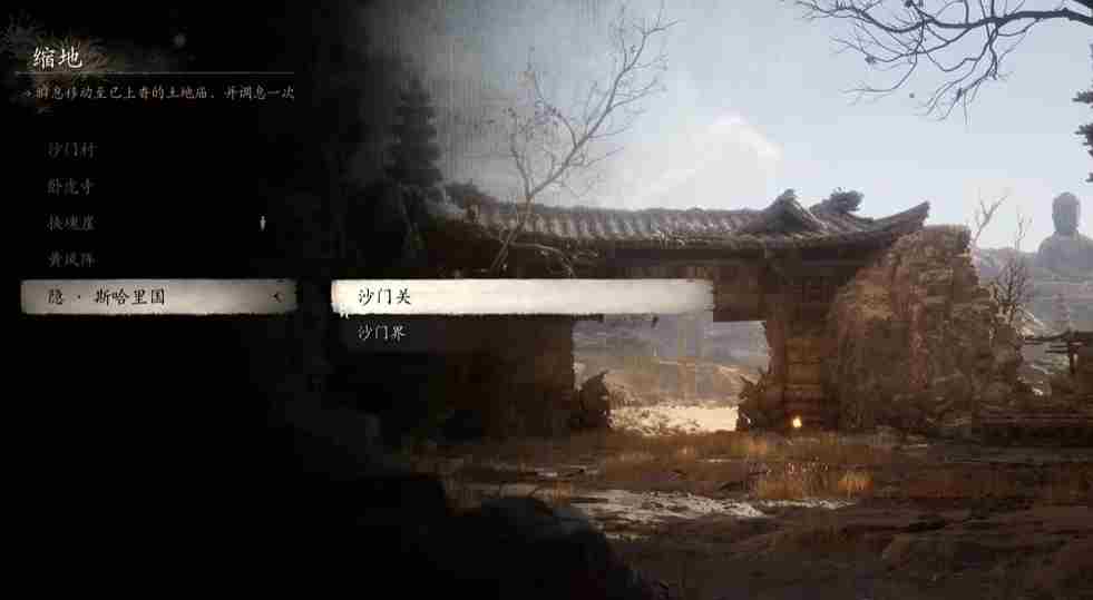 《黑神话：悟空》隐·斯哈里国沙门关土地庙位置介绍