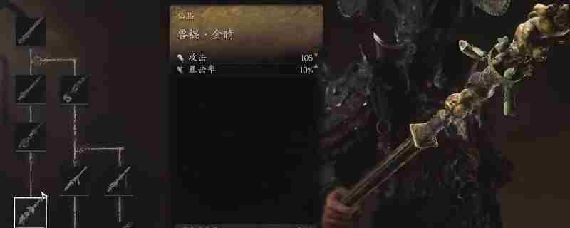 《黑神话：悟空》武器第五章获得方法