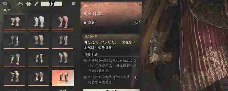 《黑神话：悟空》披挂第一章获得方法