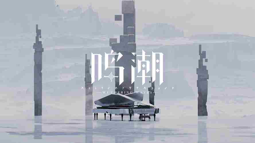 《鸣潮》寻找人造月亮任务攻略