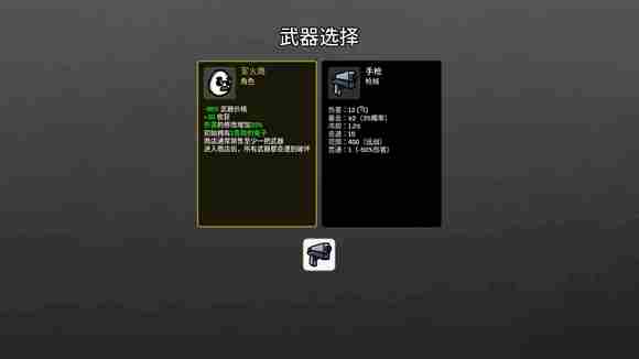 《土豆兄弟》军火商玩法攻略