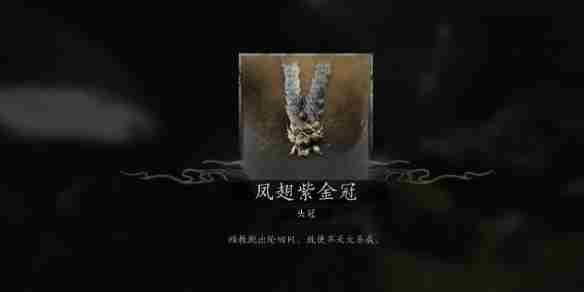 《黑神话悟空》大圣套装获得位置介绍