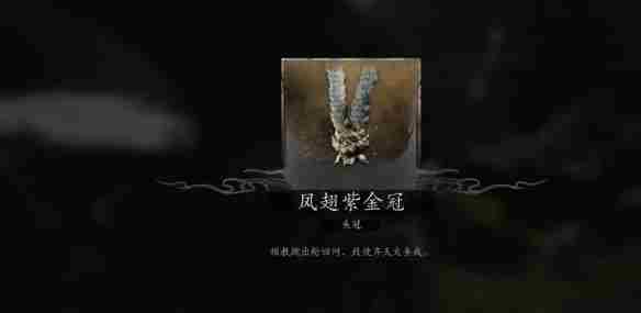 《黑神话悟空》大圣套装获得位置介绍