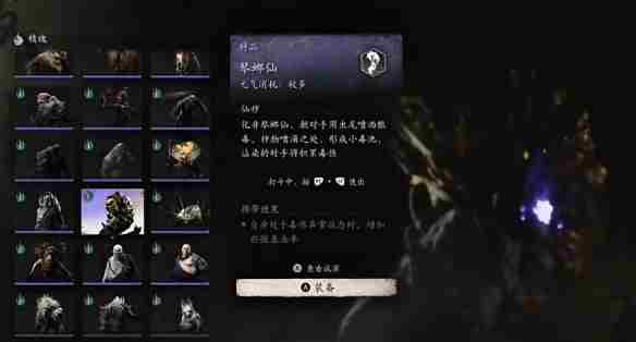 《黑神话悟空》最新中毒流玩法攻略