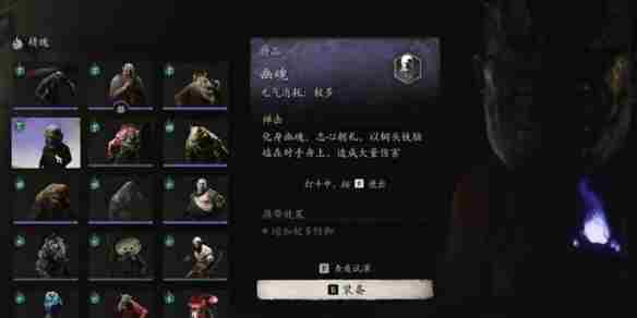 《黑神话悟空》精魄升级位置介绍