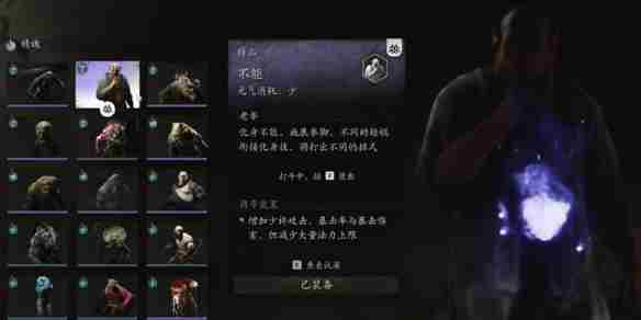 《黑神话悟空》精魄升级最新推荐图