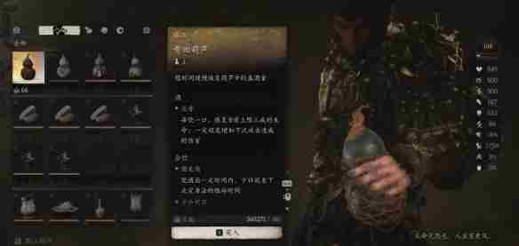 《黑神话悟空》葫芦搭配攻略