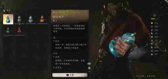 《黑神话悟空》葫芦搭配攻略