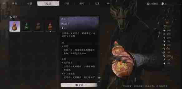 《黑神话悟空》葫芦搭配攻略