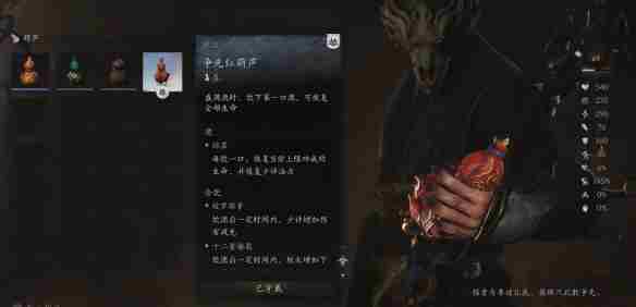 《黑神话悟空》最新葫芦升阶推荐