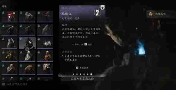 《黑神话悟空》精魄洗点方法介绍