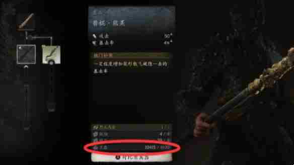 《黑神话悟空》灵蕴介绍