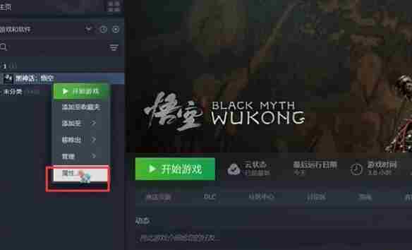 《黑神话悟空》mod添加方法介绍