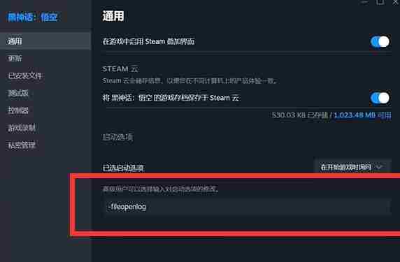 《黑神话悟空》mod添加方法介绍
