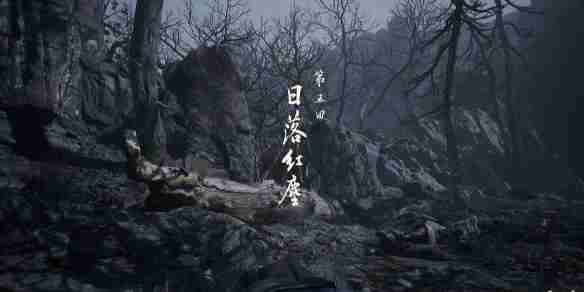 《黑神话悟空》汉仪定制字体上线时间