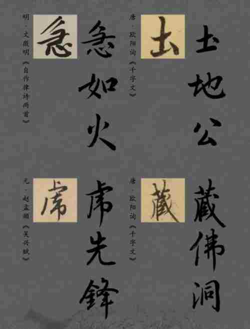 《黑神话悟空》汉仪定制字体上线时间