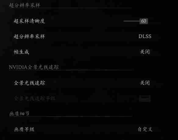 《黑神话悟空》3060ti开光追说明
