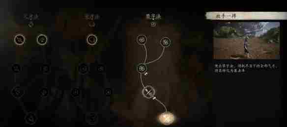 《黑神话悟空》禁字决搭配图文攻略