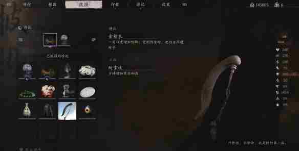 《黑神话悟空》耐雪枝获取位置介绍