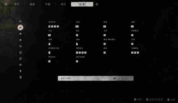 《黑神话悟空》必开设置推荐