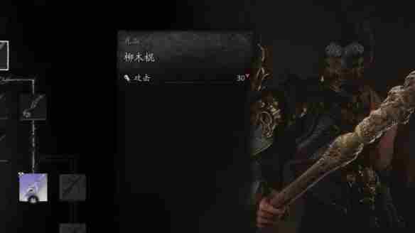 《黑神话悟空》空铜云棒和初始武器区别介绍