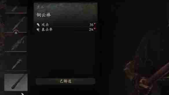 《黑神话悟空》空铜云棒和初始武器区别介绍