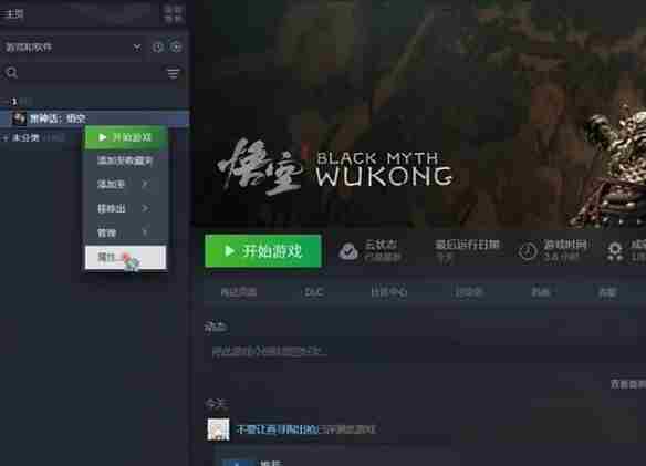 《黑神话悟空》SPFmod使用方法