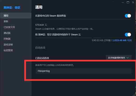 《黑神话悟空》SPFmod使用方法