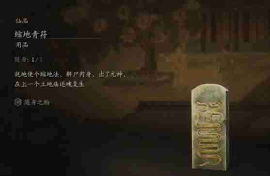 《黑神话悟空》盘丝岭刷级攻略