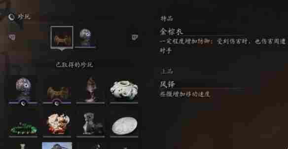 《黑神话悟空》移速珍品推荐