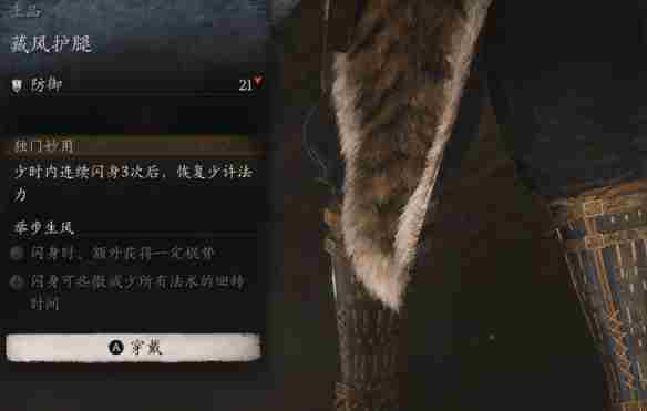 《黑神话悟空》法力值恢复方法