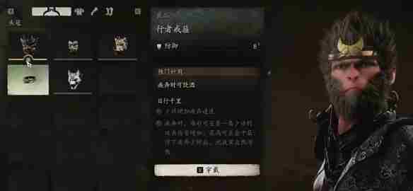 《黑神话悟空》轮椅玩法攻略