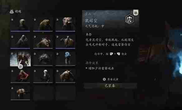 《黑神话悟空》切换炼精方法介绍