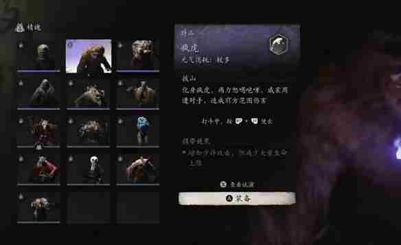 《黑神话悟空》切换炼精方法介绍