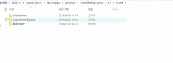《黑神话悟空》能不能回档情况介绍