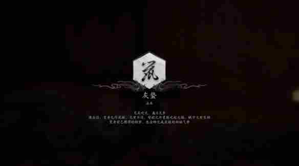 《黑神话悟空》浮屠界紫门开打开方法