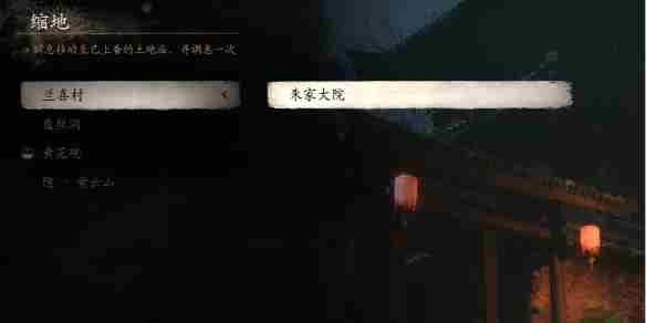 《黑神话悟空》兰喜村土地庙位置介绍