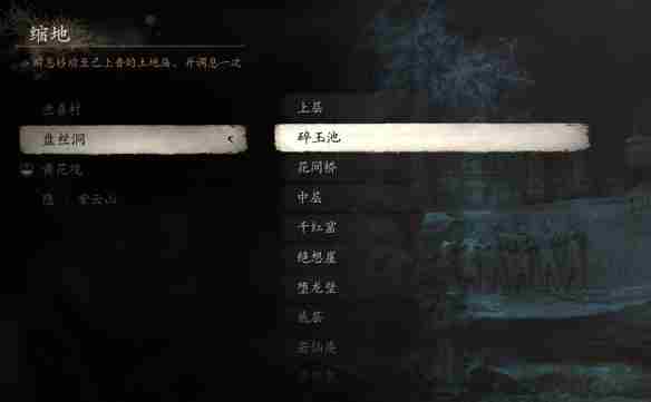 《黑神话悟空》第四回全土地庙位置介绍