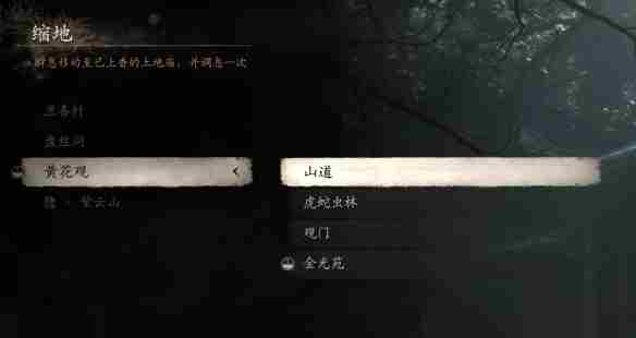 《黑神话悟空》第四回全土地庙位置介绍