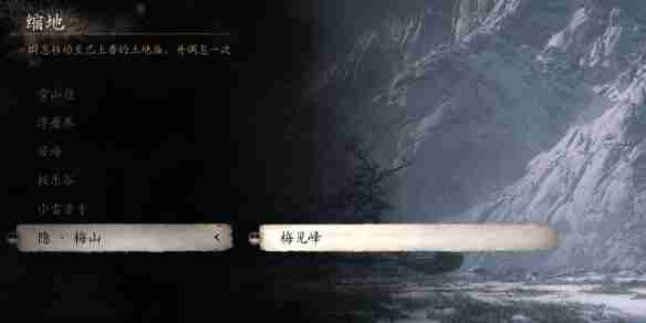 《黑神话悟空》梅山土地庙位置介绍