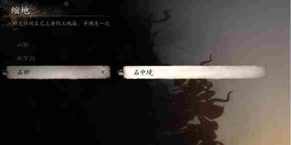 《黑神话悟空》第六回花果山全土地庙位置介绍
