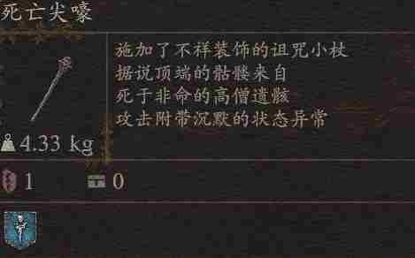 《龙之信条2》武器死亡尖嚎获得方法