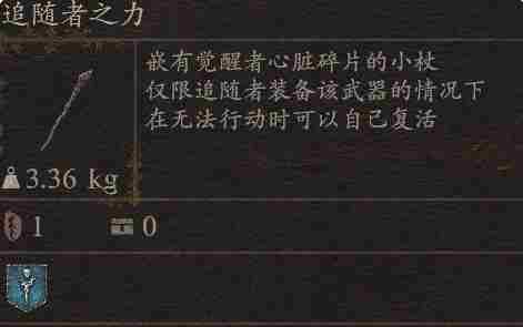 《龙之信条2》武器追随者之力获得方法