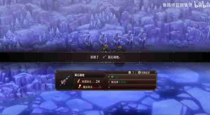 《圣兽之王》陨石骑枪获得方法